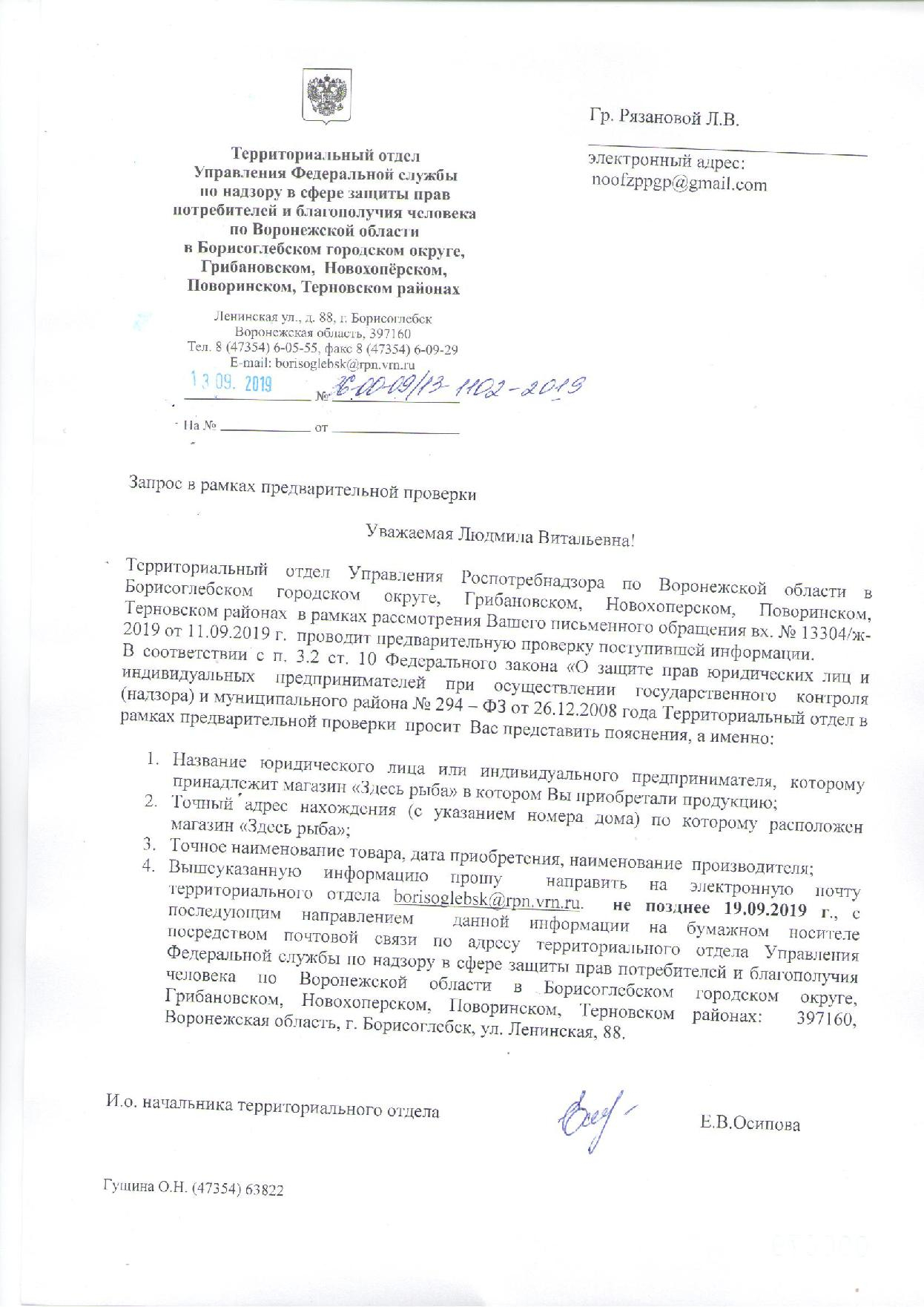 Фото Магазинов Борисоглебск Фото Магазинов Борисоглебск